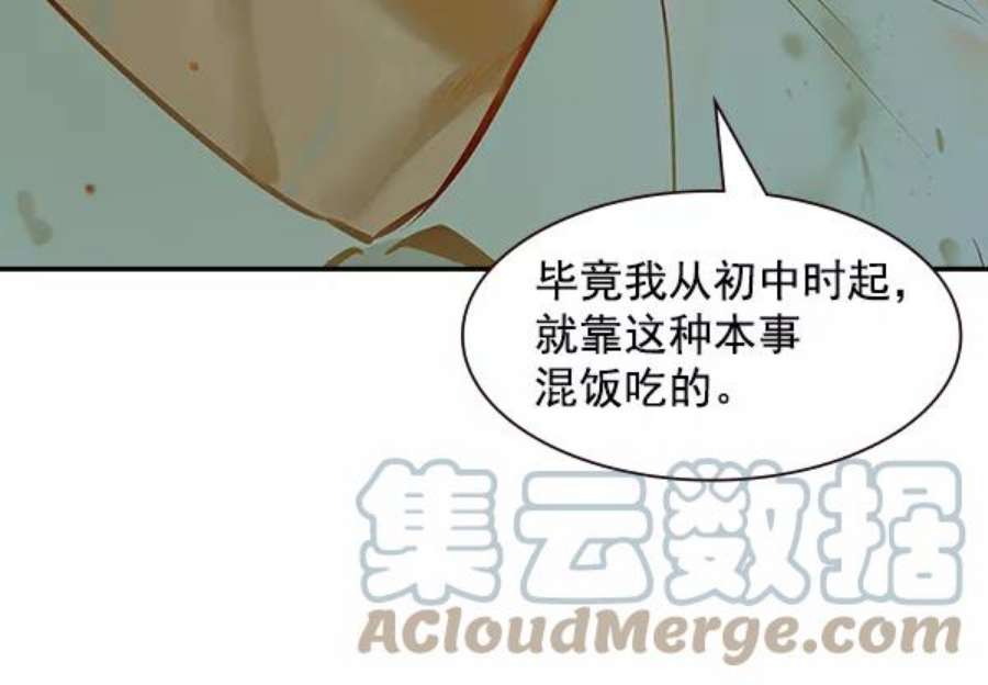 实力至上校园95话