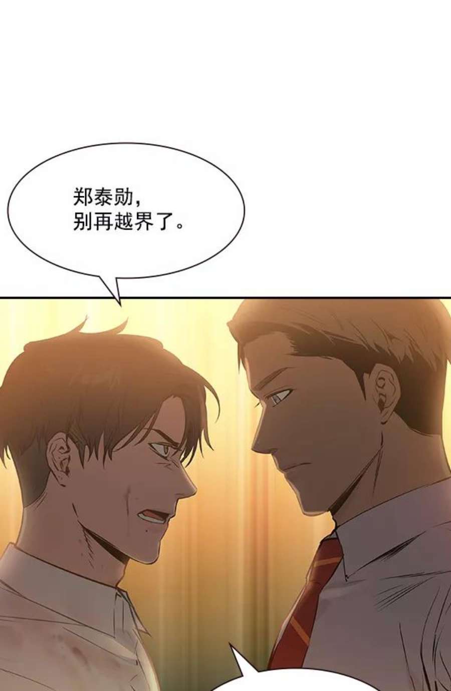 实力至上校园95话
