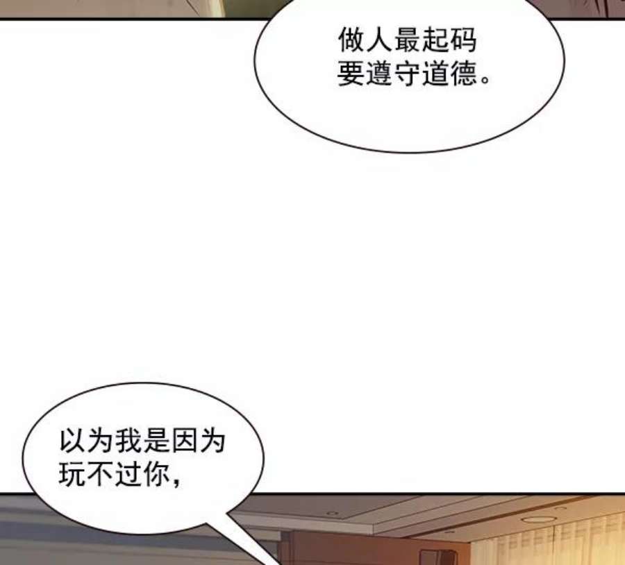 实力至上校园95话