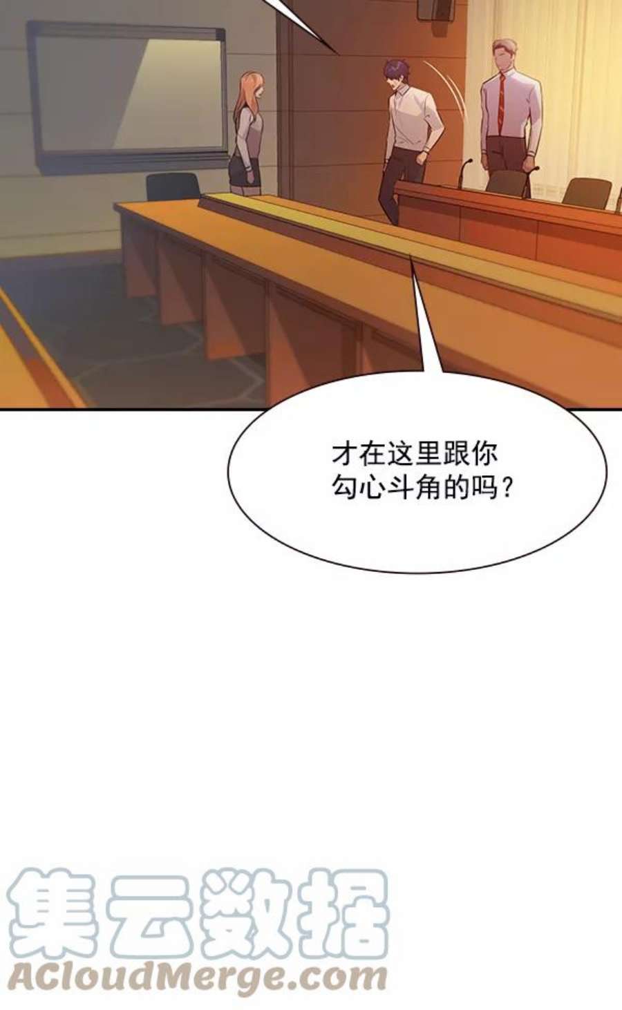 实力至上校园95话