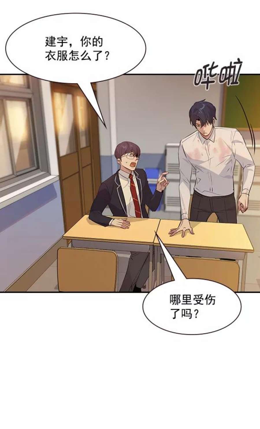 实力至上校园95话