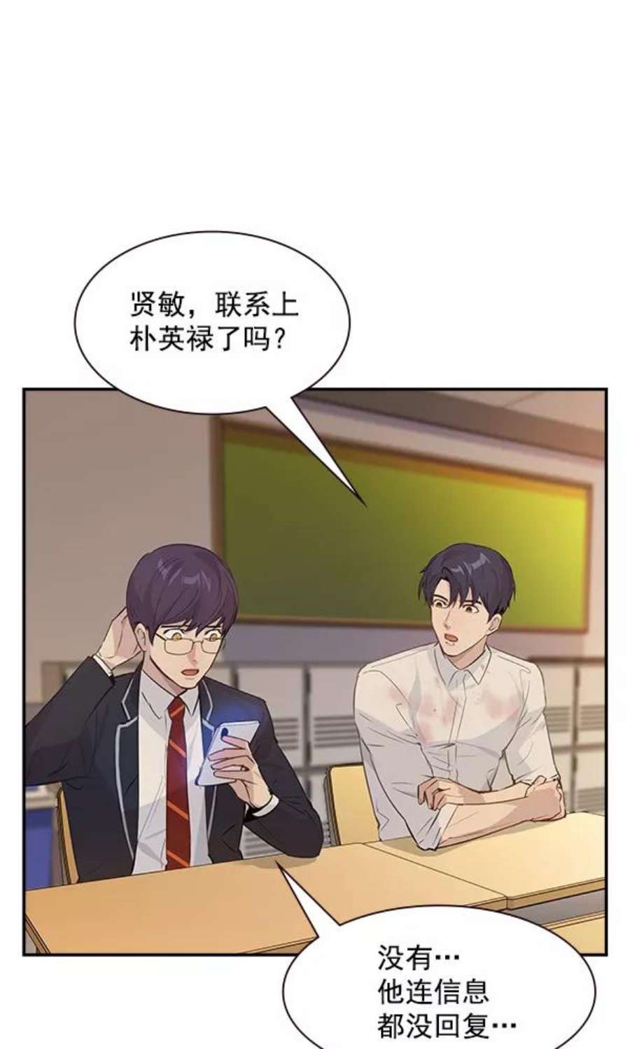 实力至上校园95话