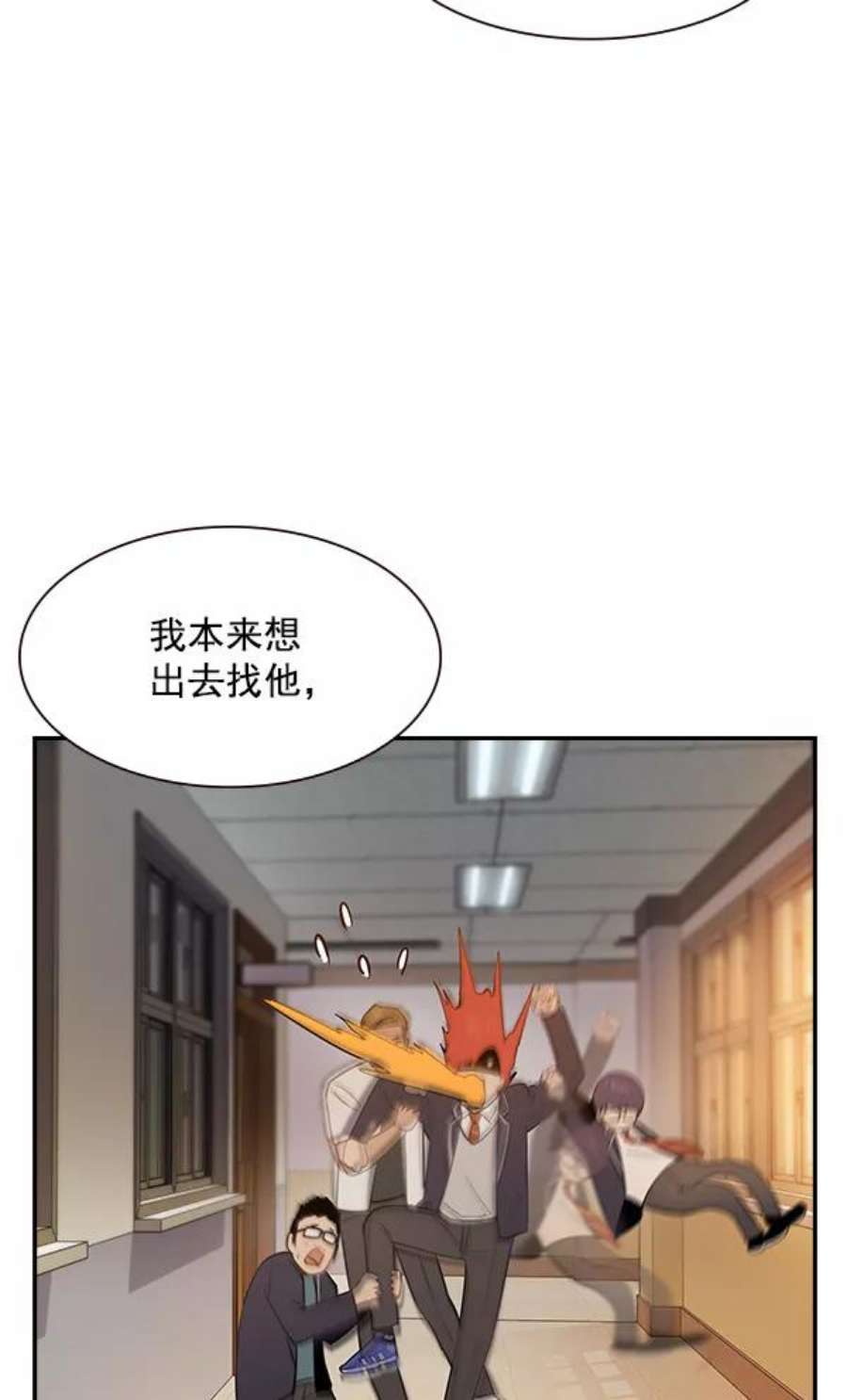 实力至上校园95话