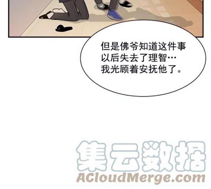 实力至上校园95话