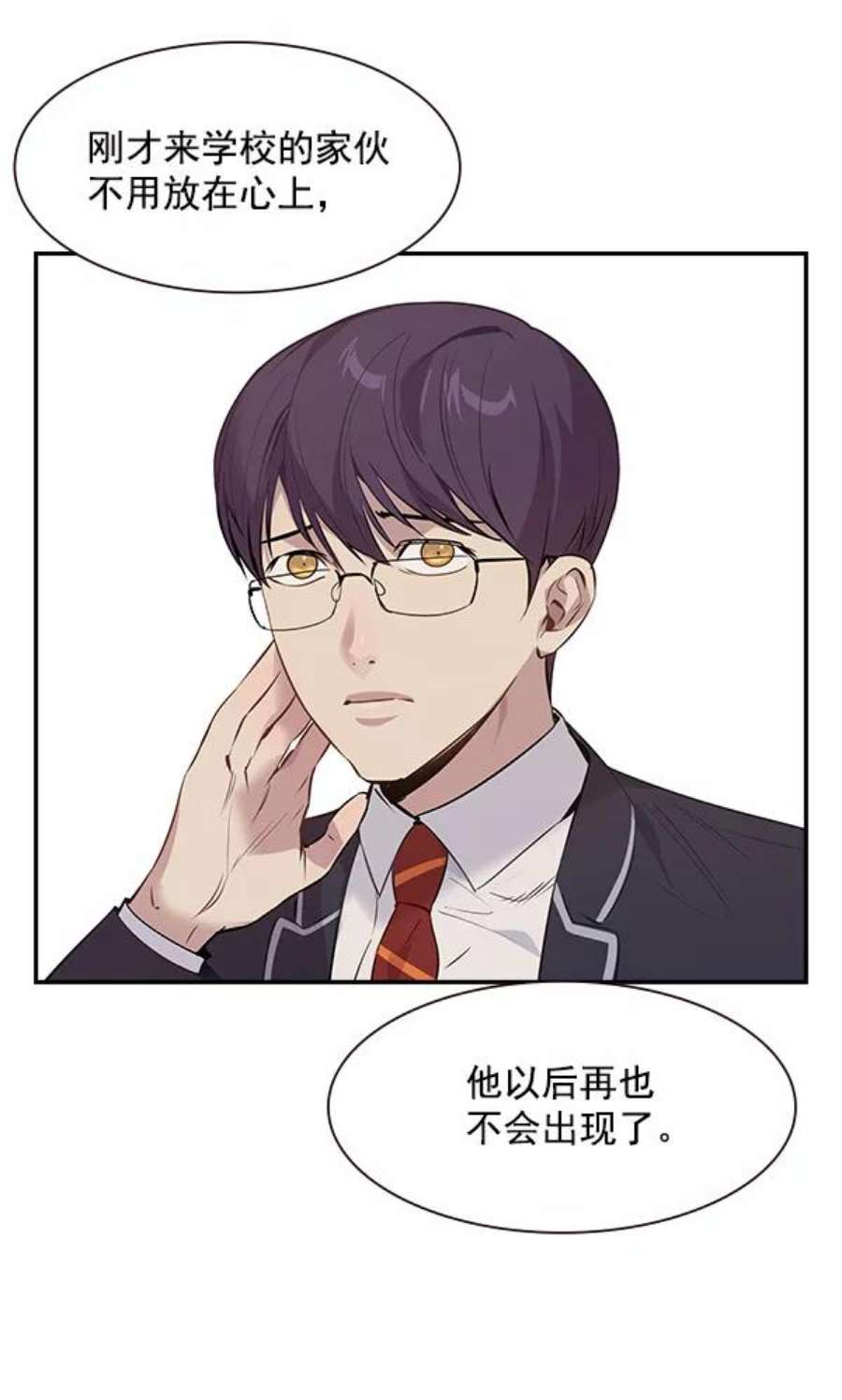 实力至上校园95话