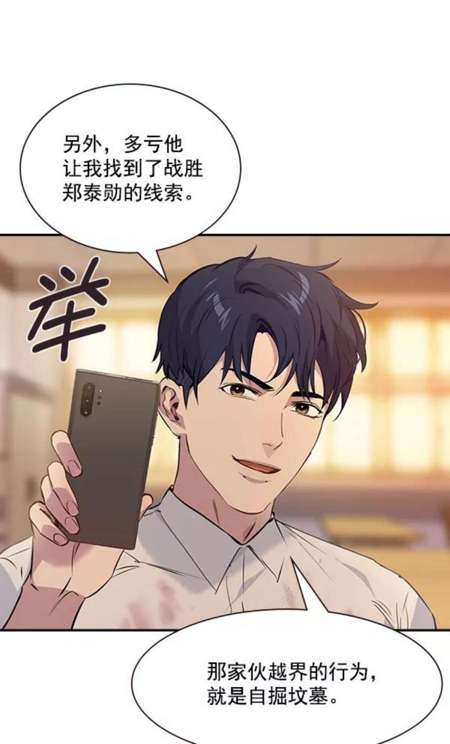实力至上校园95话