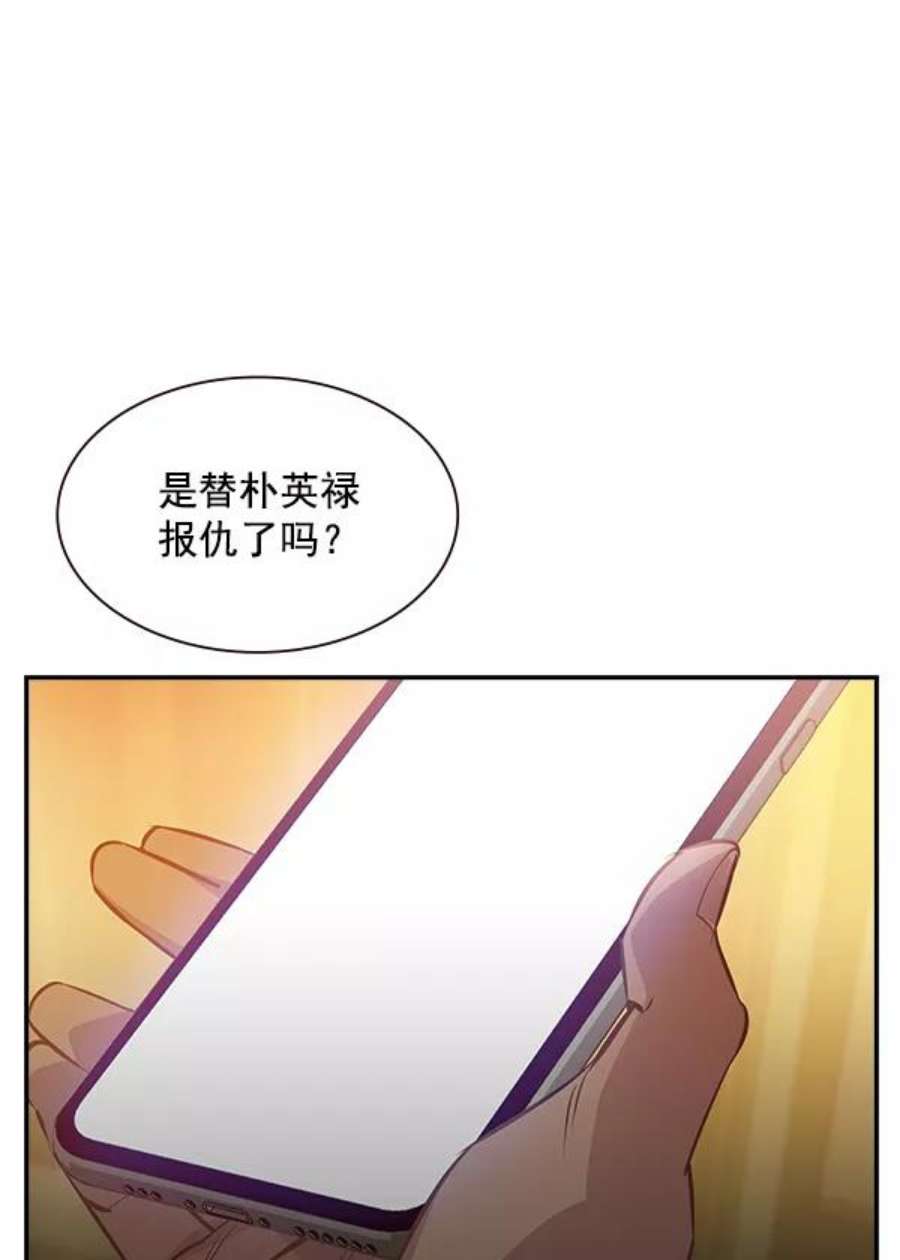 实力至上校园95话
