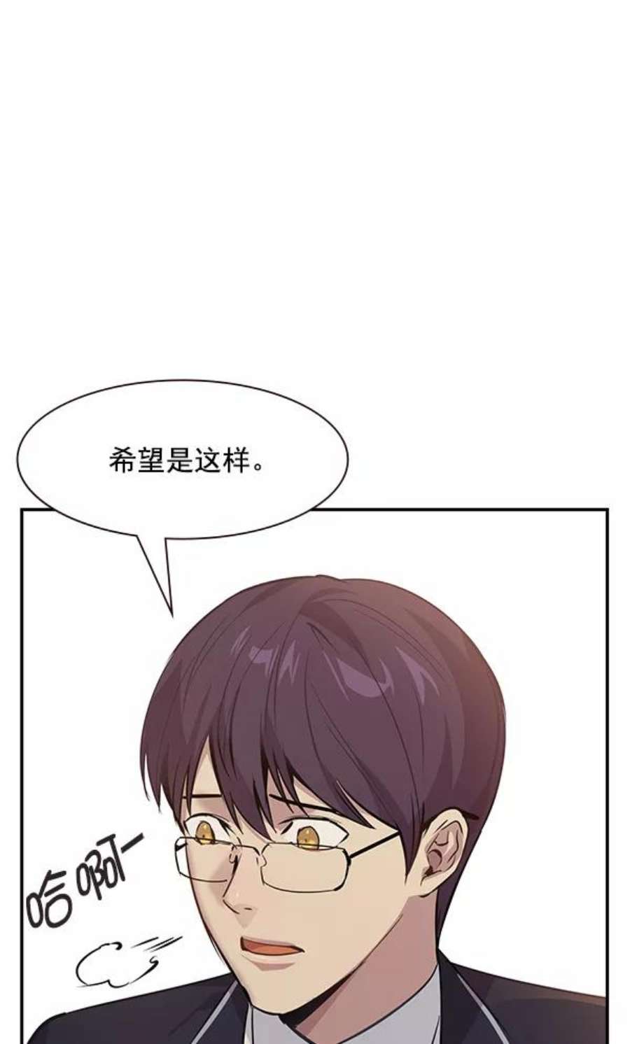 实力至上校园95话