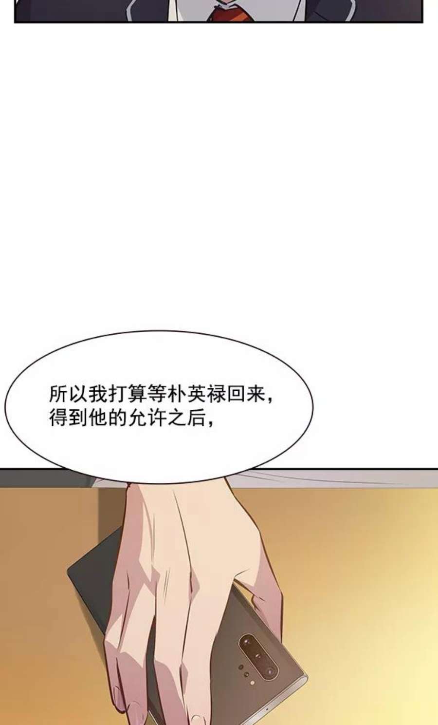 实力至上校园95话