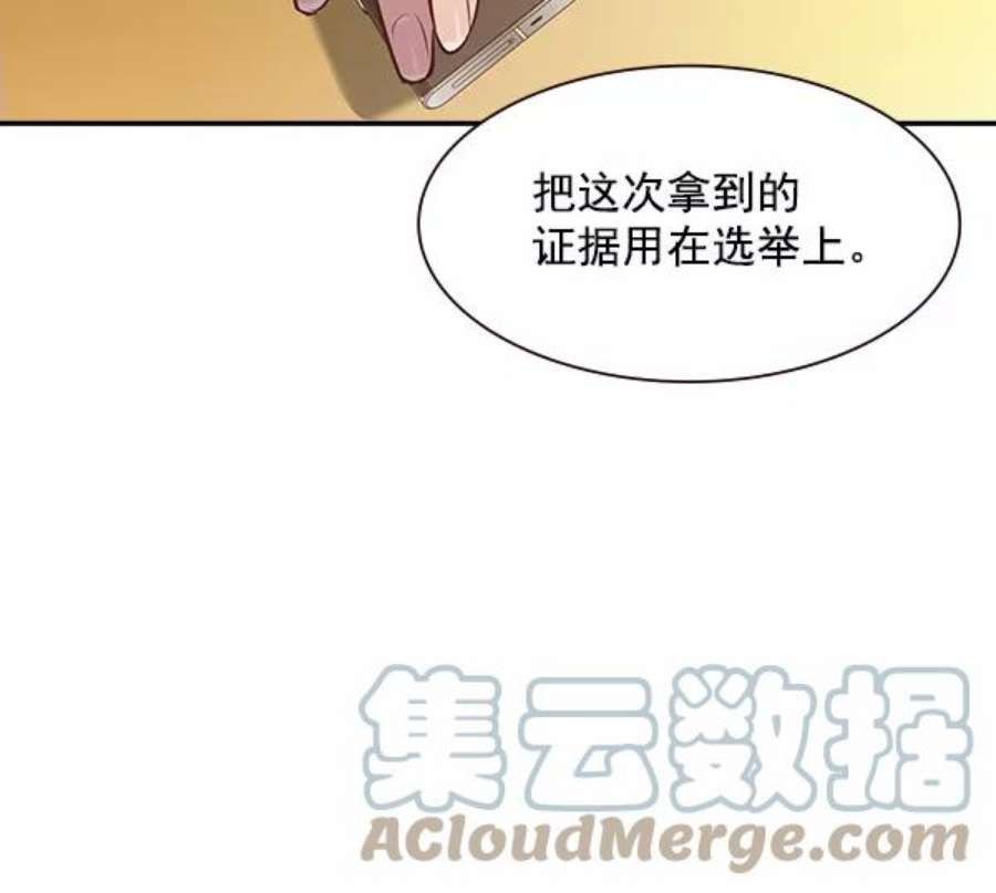 实力至上校园95话