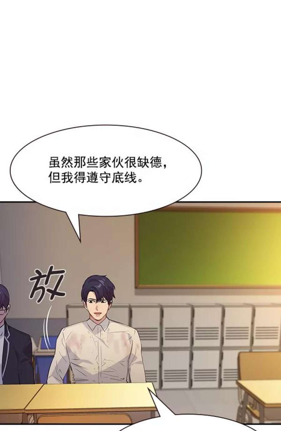 实力至上校园95话