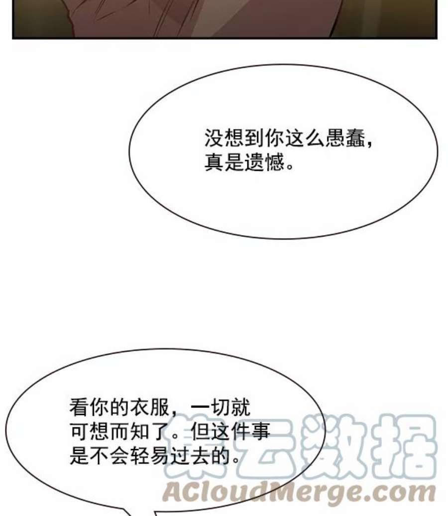 实力至上校园95话