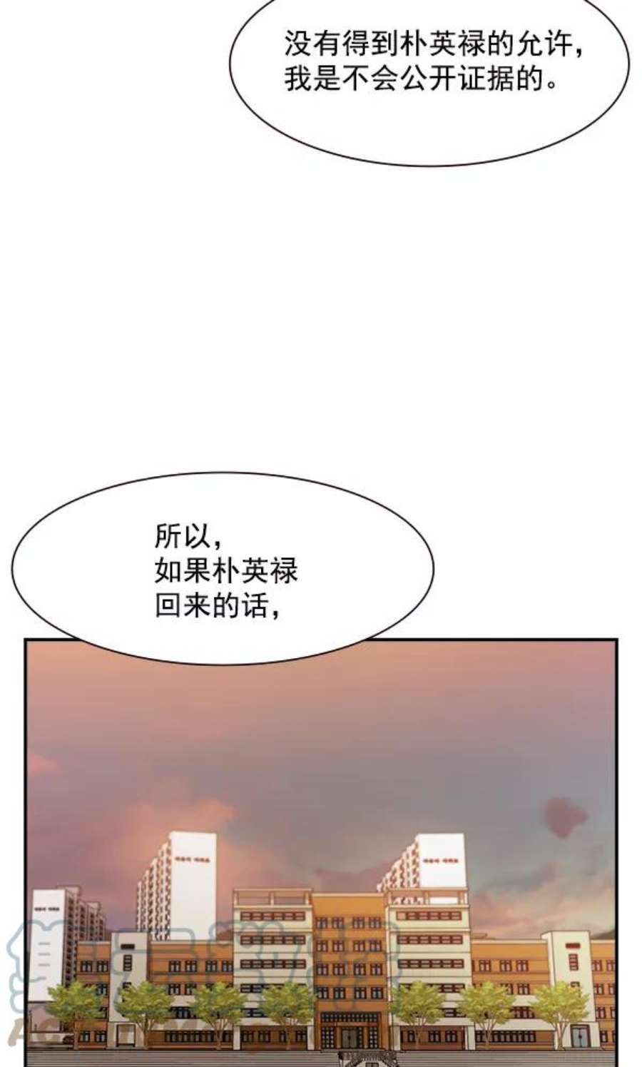 实力至上校园95话
