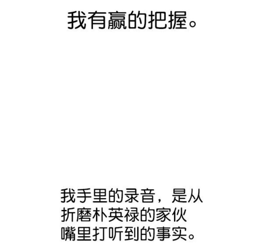 实力至上校园95话
