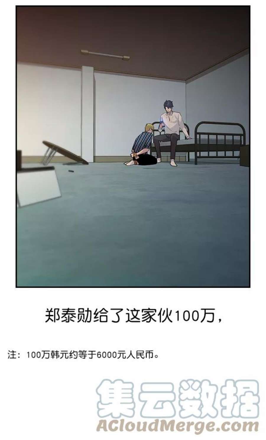 实力至上校园95话