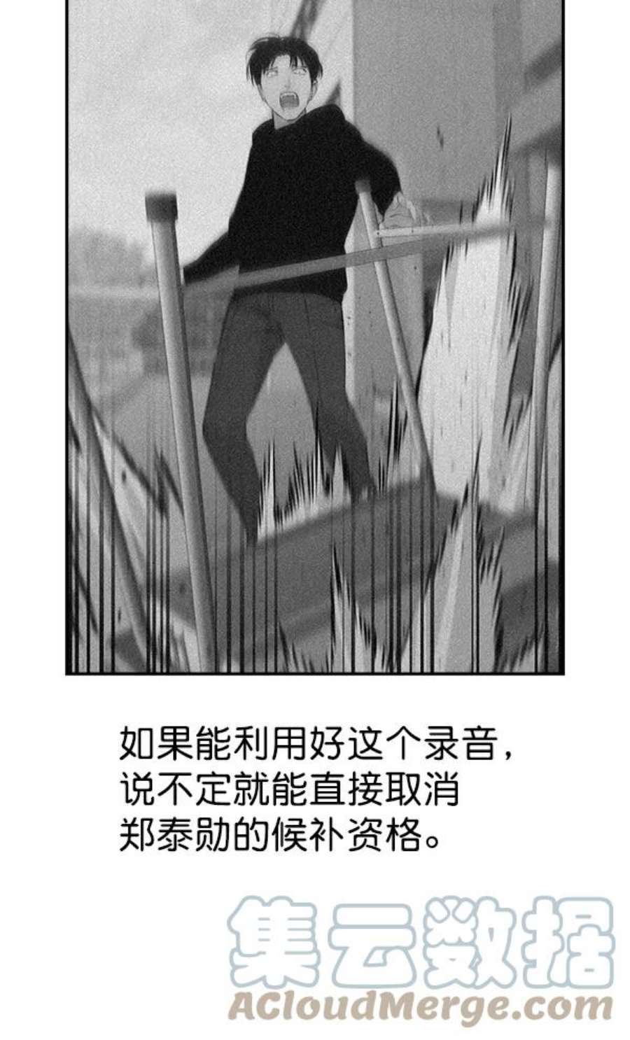 实力至上校园95话