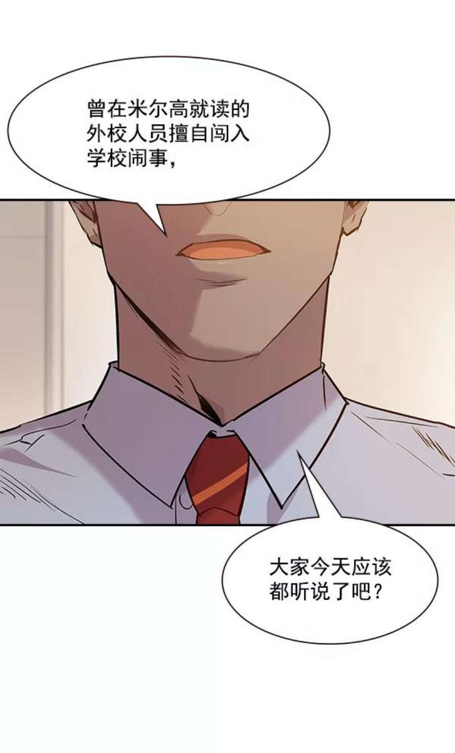 实力至上校园95话
