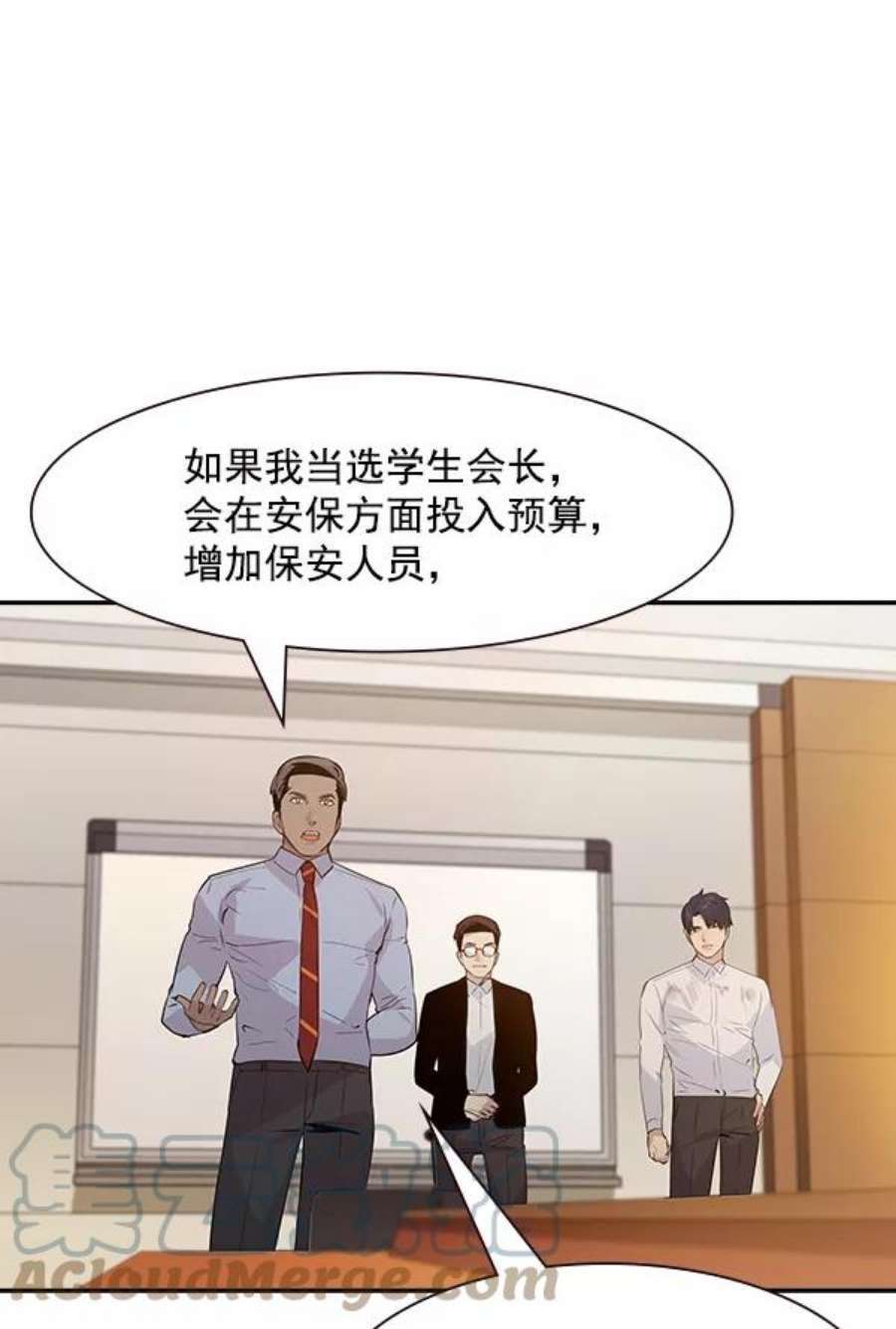 实力至上校园95话