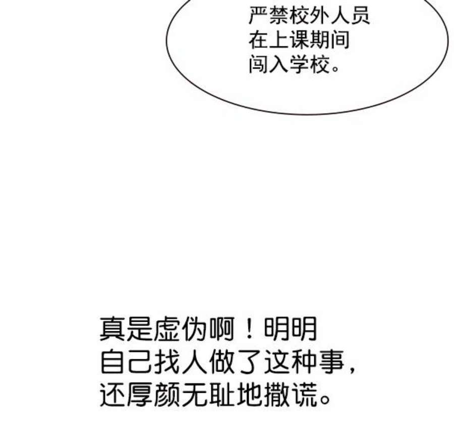 实力至上校园95话