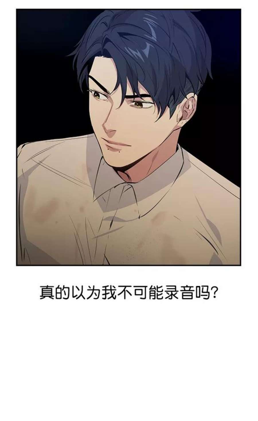 实力至上校园95话
