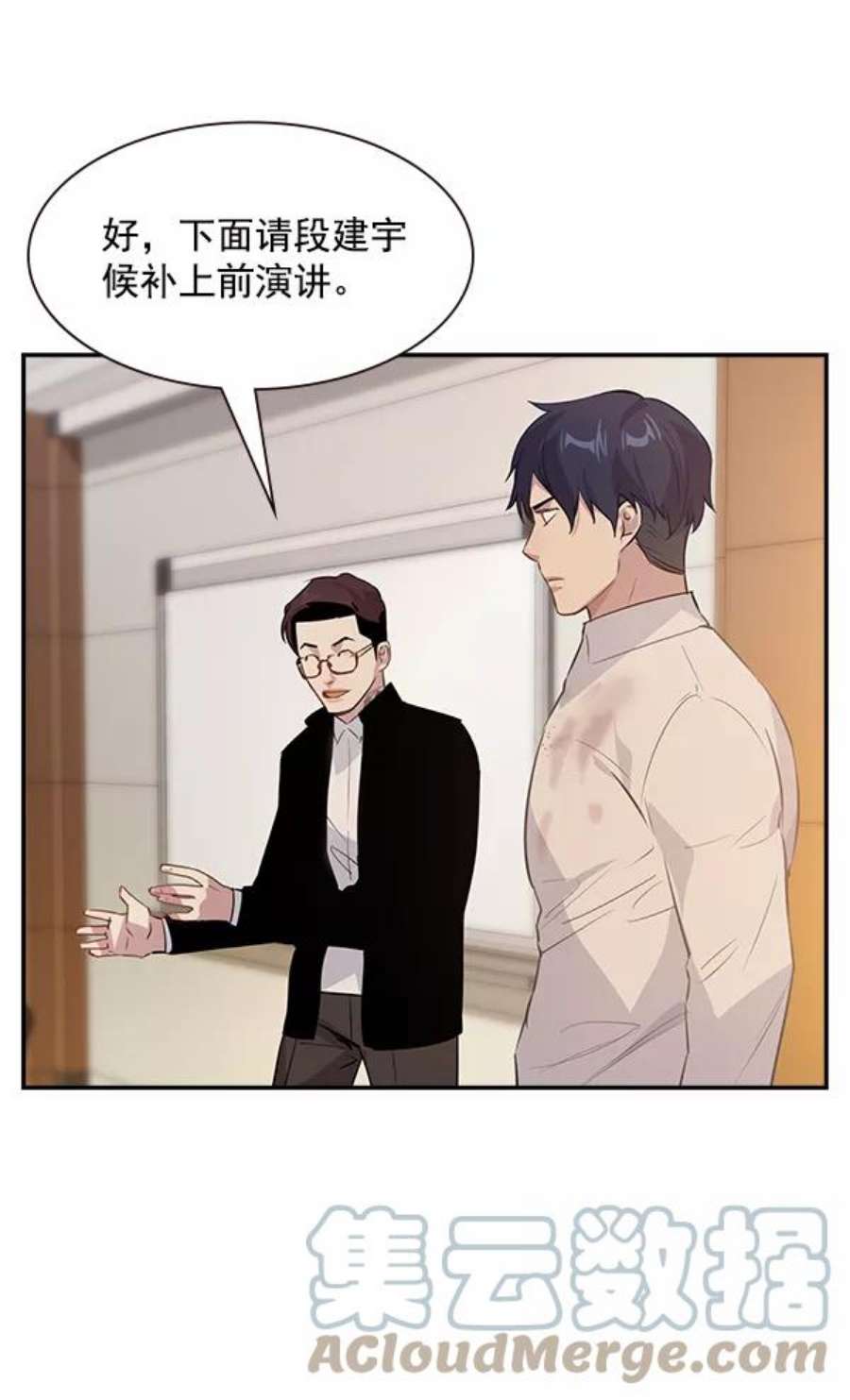 实力至上校园95话