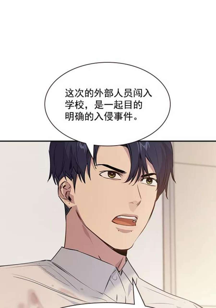 实力至上校园95话