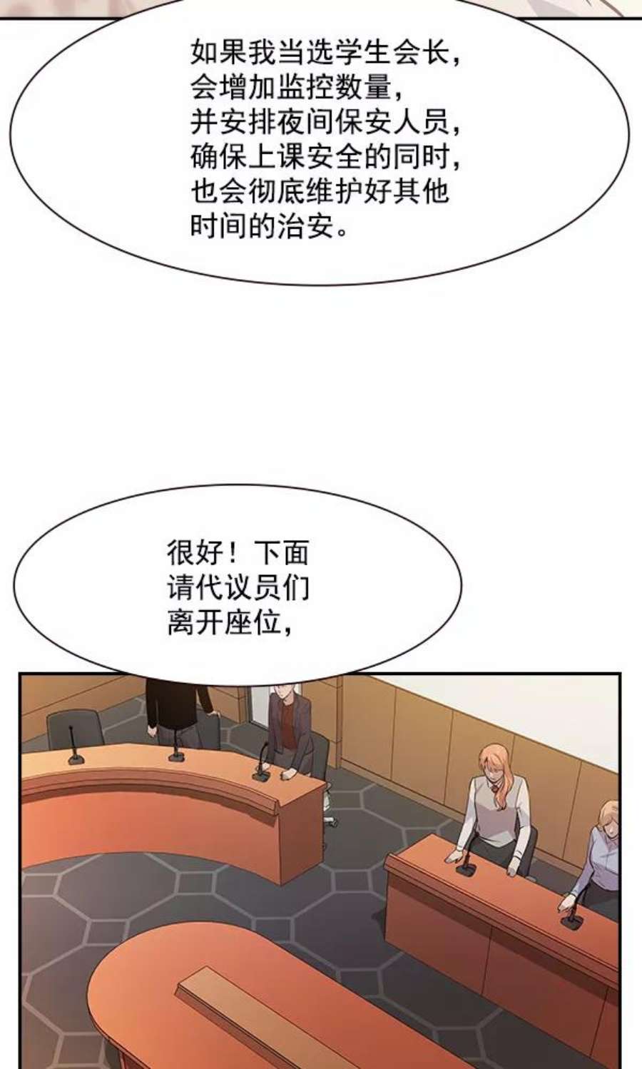 实力至上校园95话
