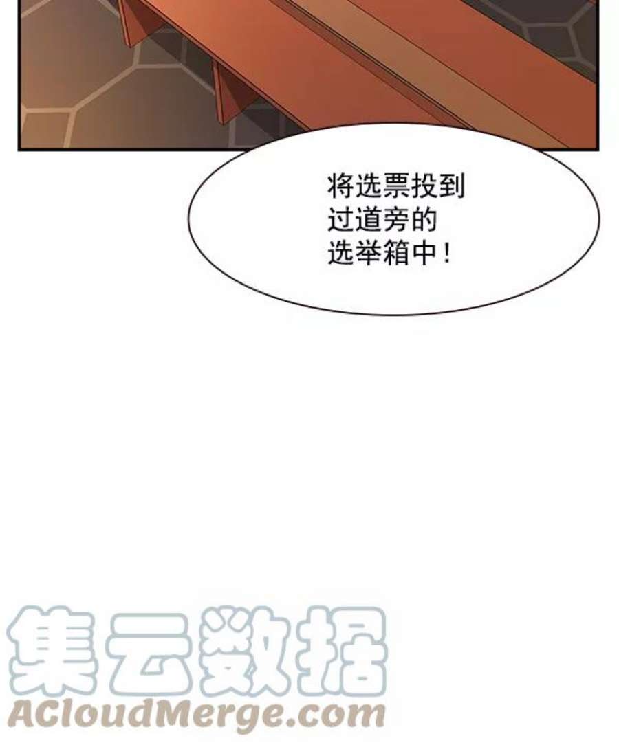 实力至上校园95话