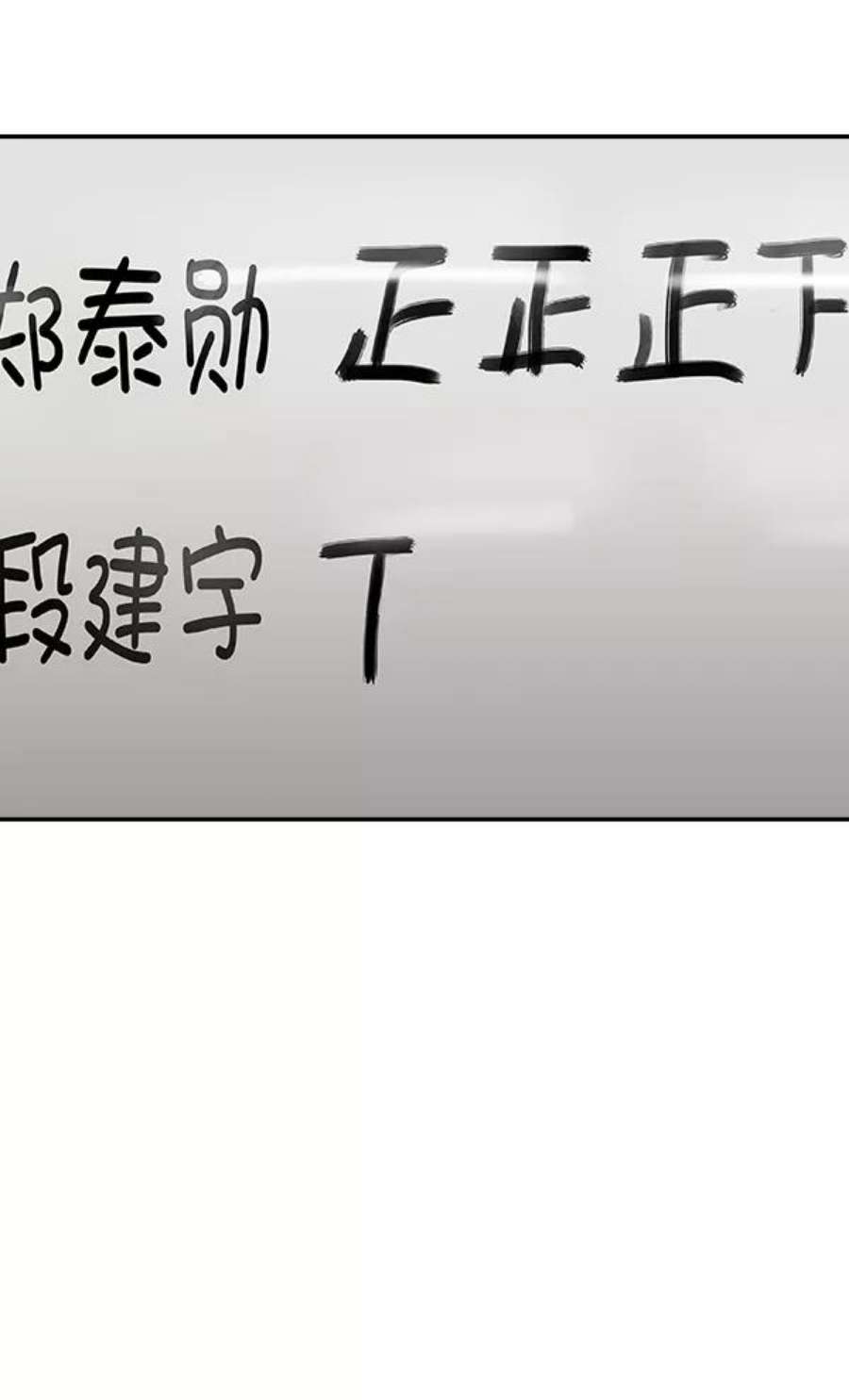 实力至上校园95话