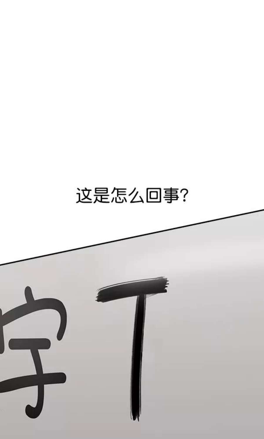 实力至上校园95话