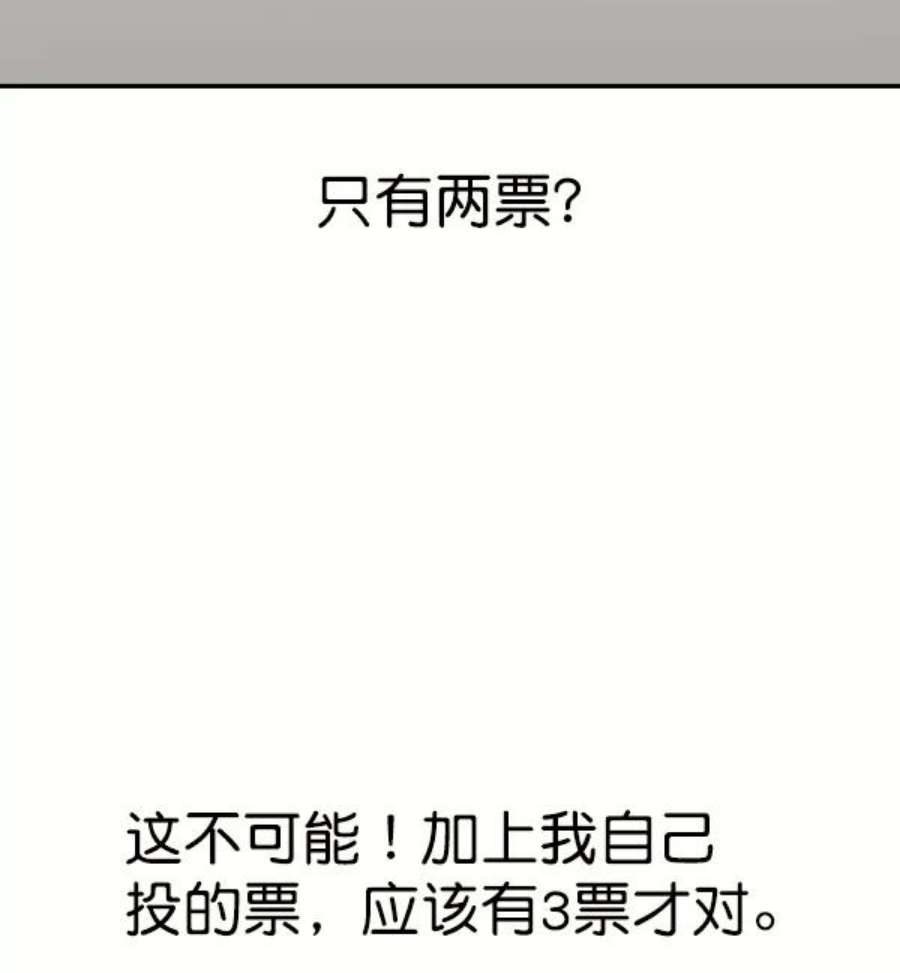 实力至上校园95话