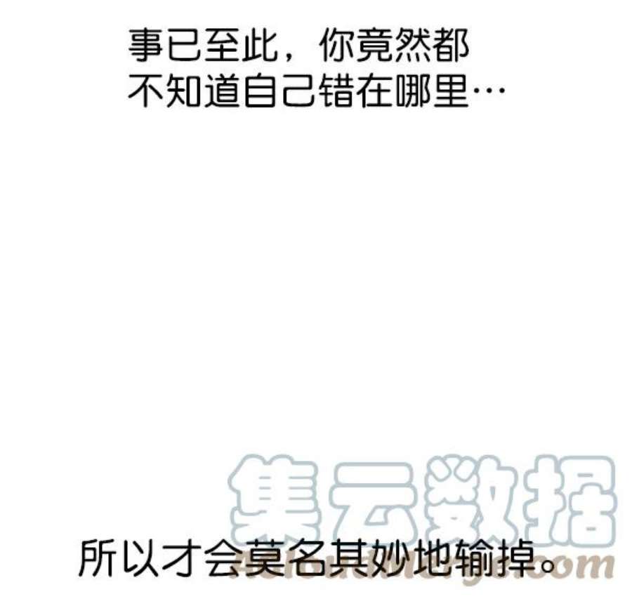 实力至上校园95话