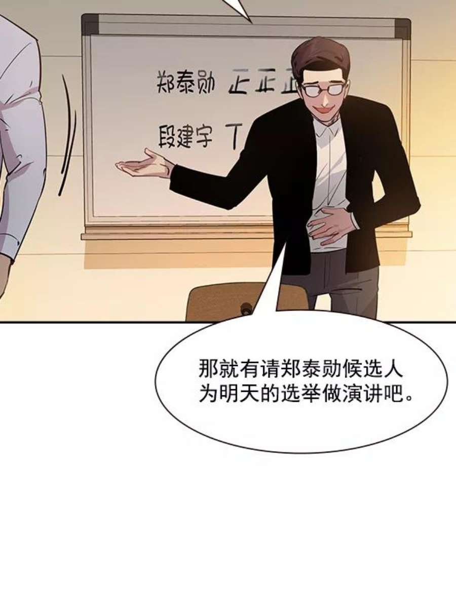 实力至上校园96话