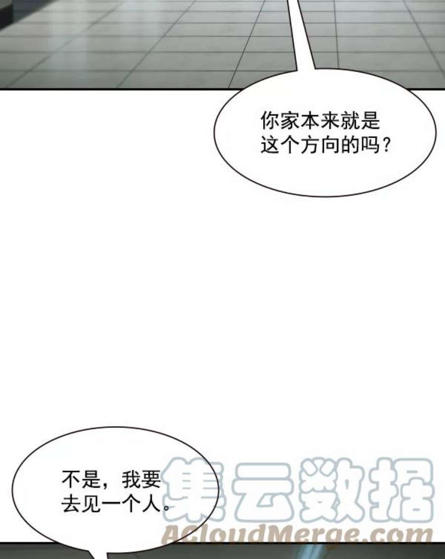 实力至上校园96话