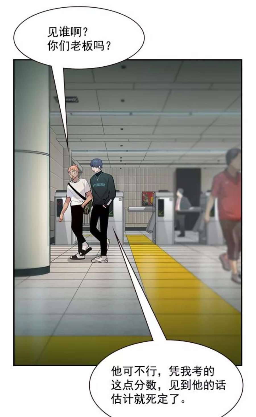 实力至上校园96话