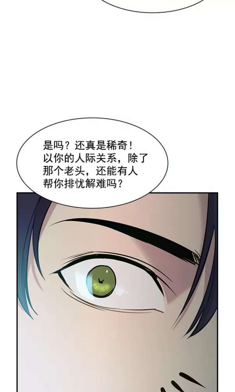 实力至上校园96话