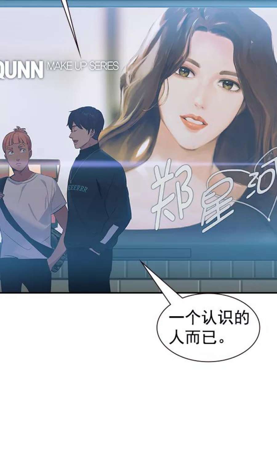 实力至上校园96话