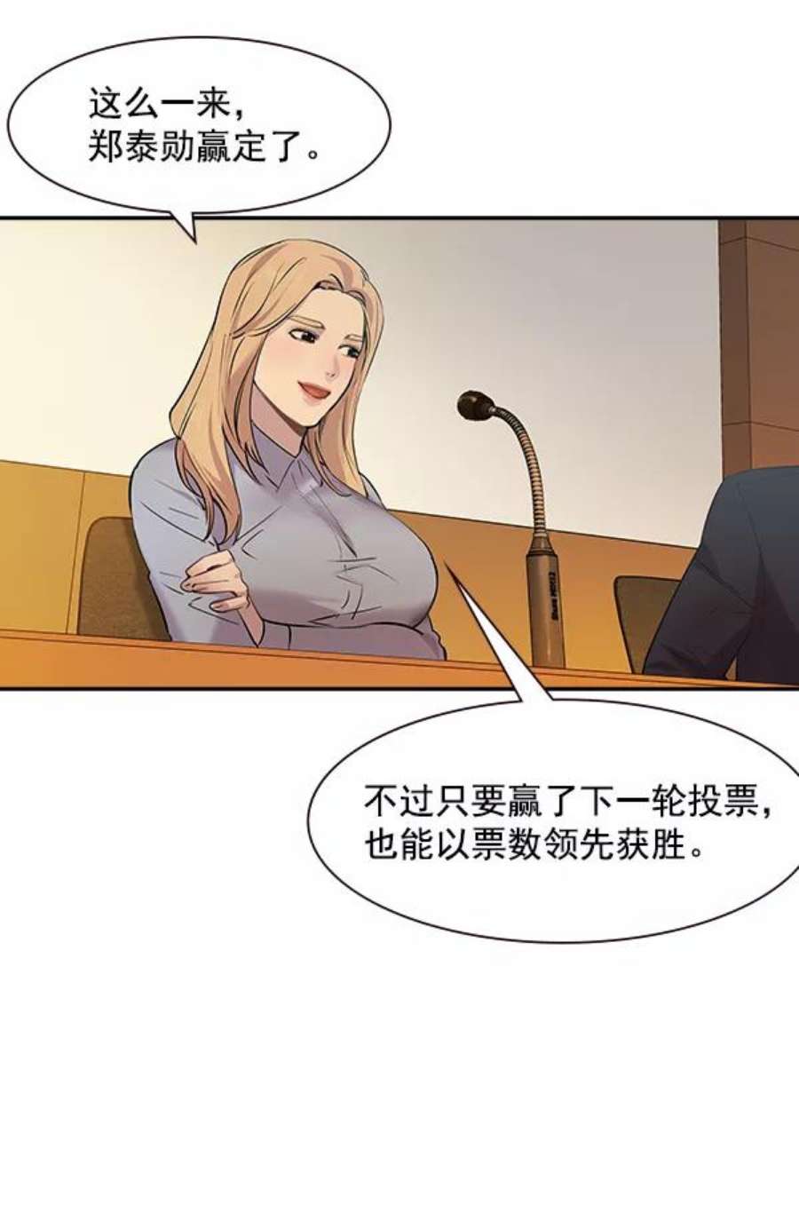 实力至上校园96话