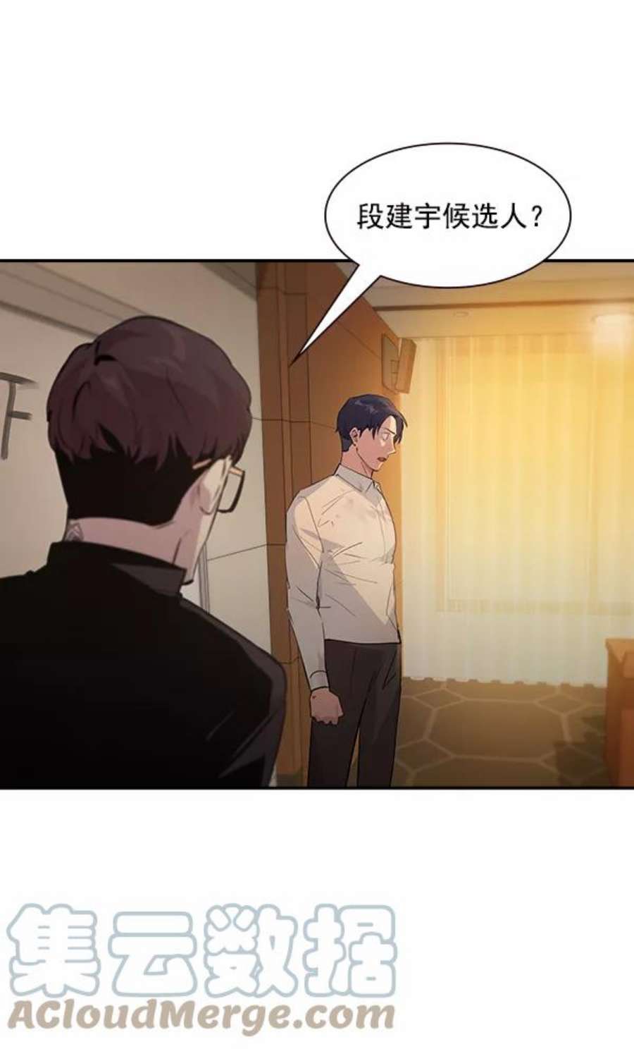 实力至上校园96话