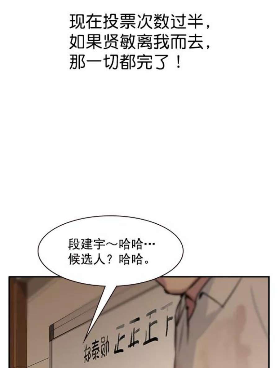 实力至上校园96话