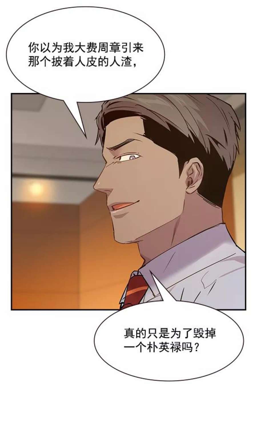 实力至上校园96话