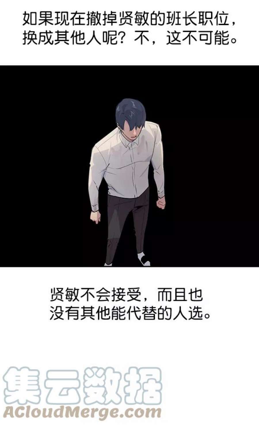 实力至上校园96话