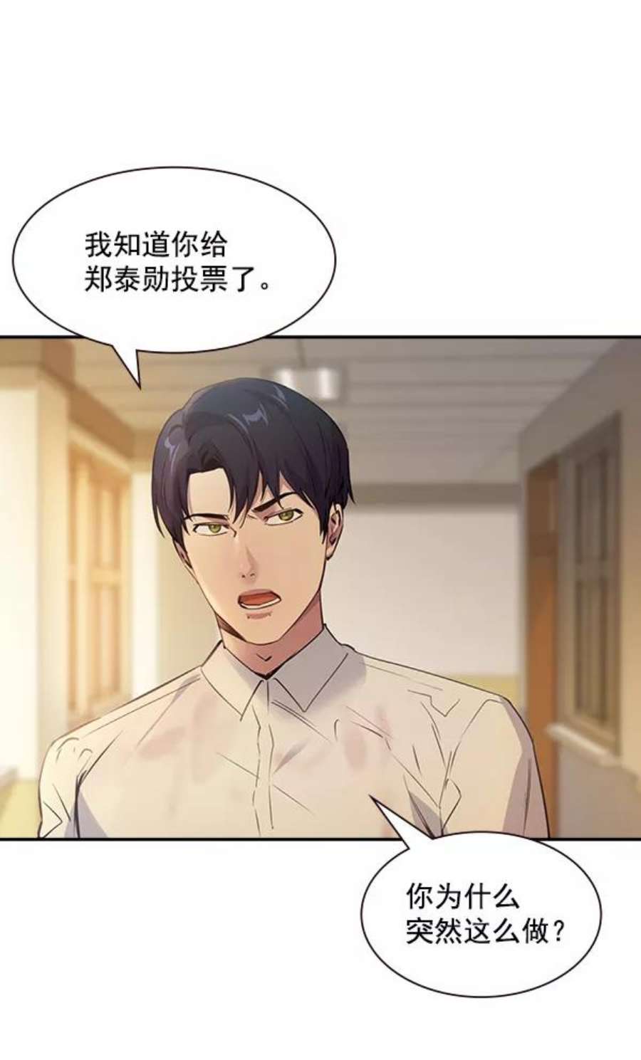 实力至上校园96话