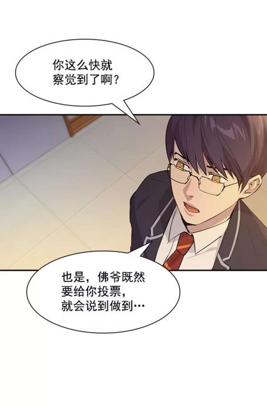 实力至上校园96话