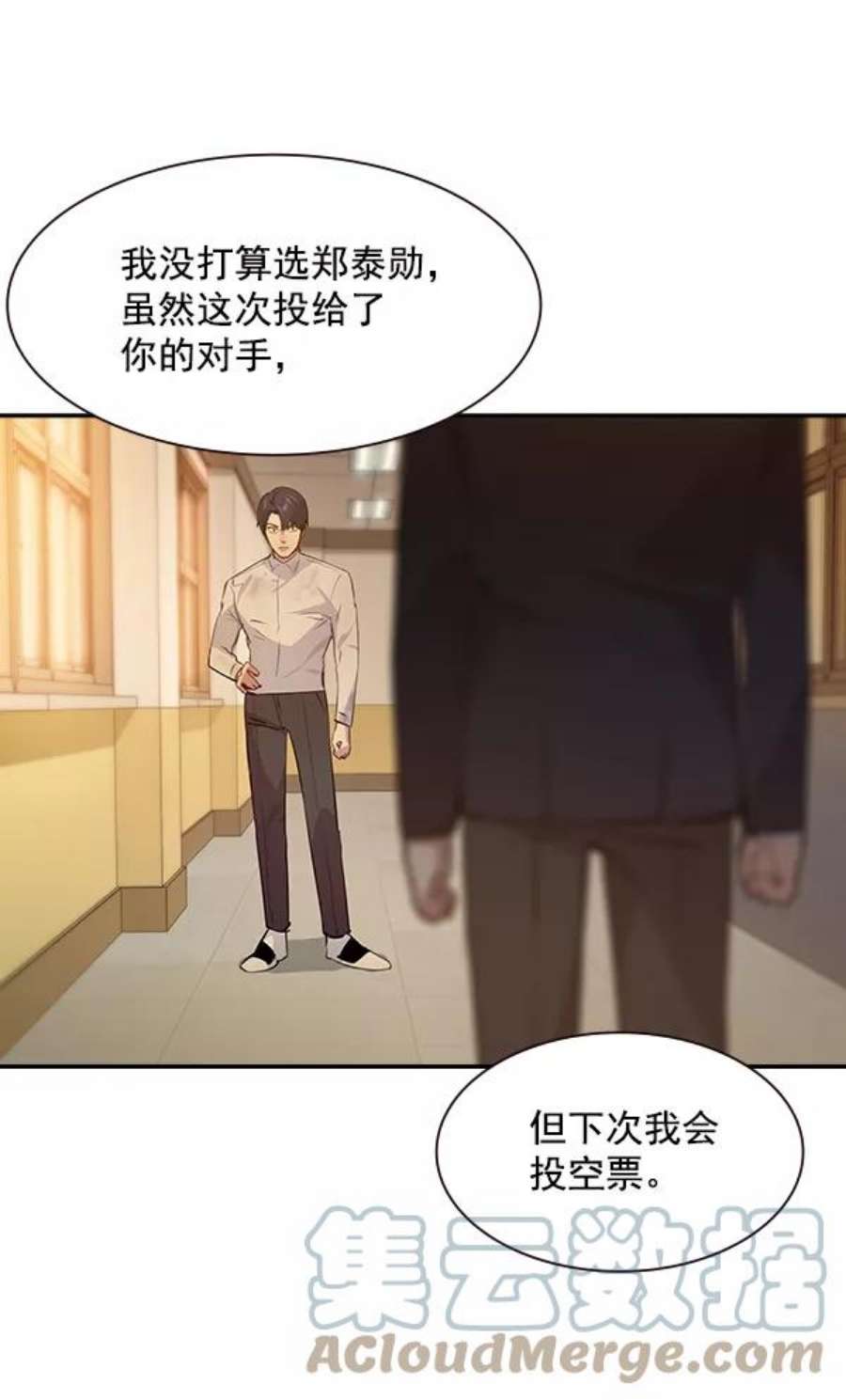 实力至上校园96话