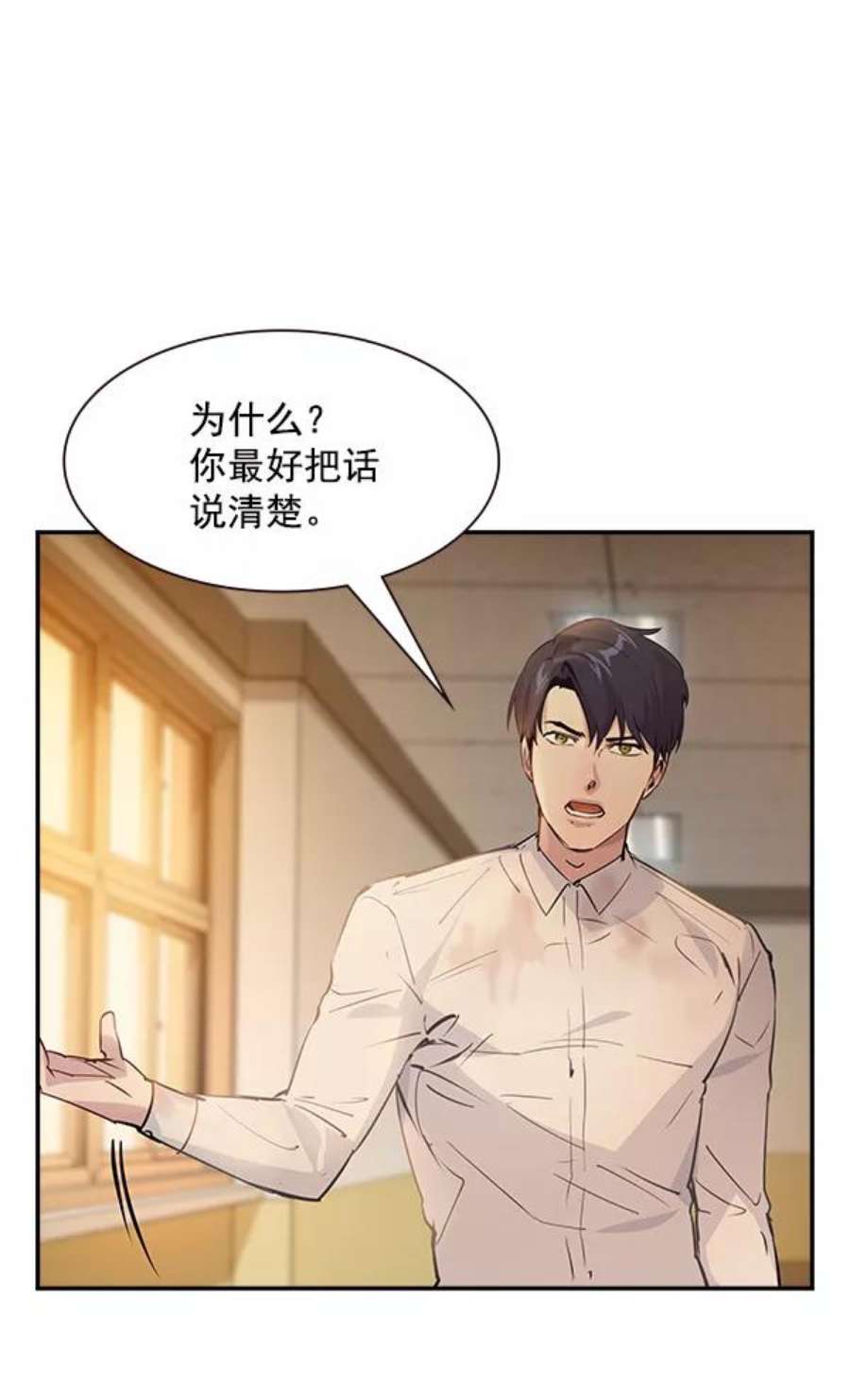 实力至上校园96话