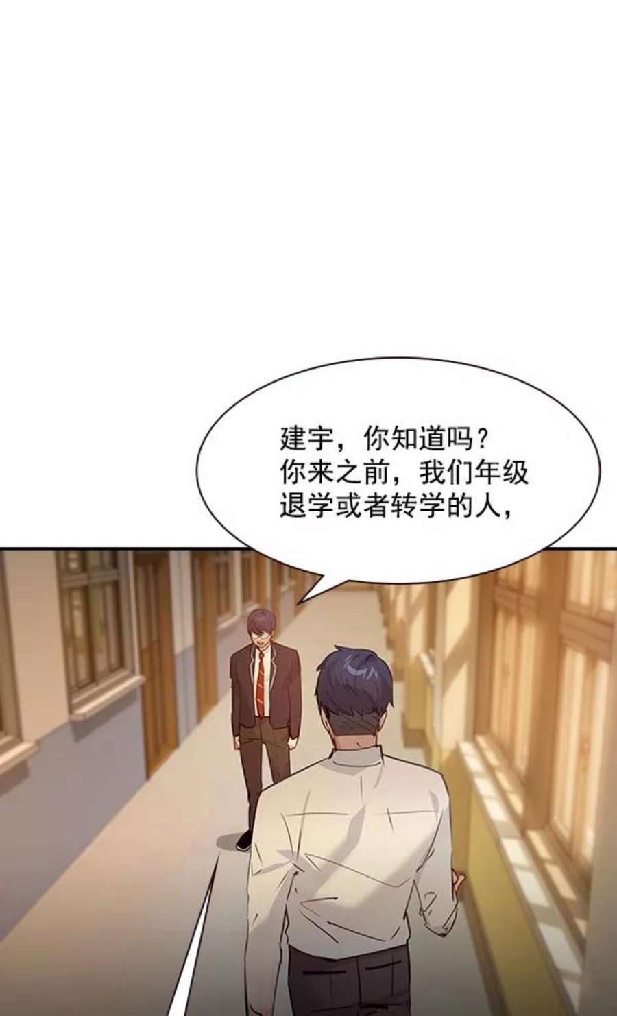 实力至上校园96话