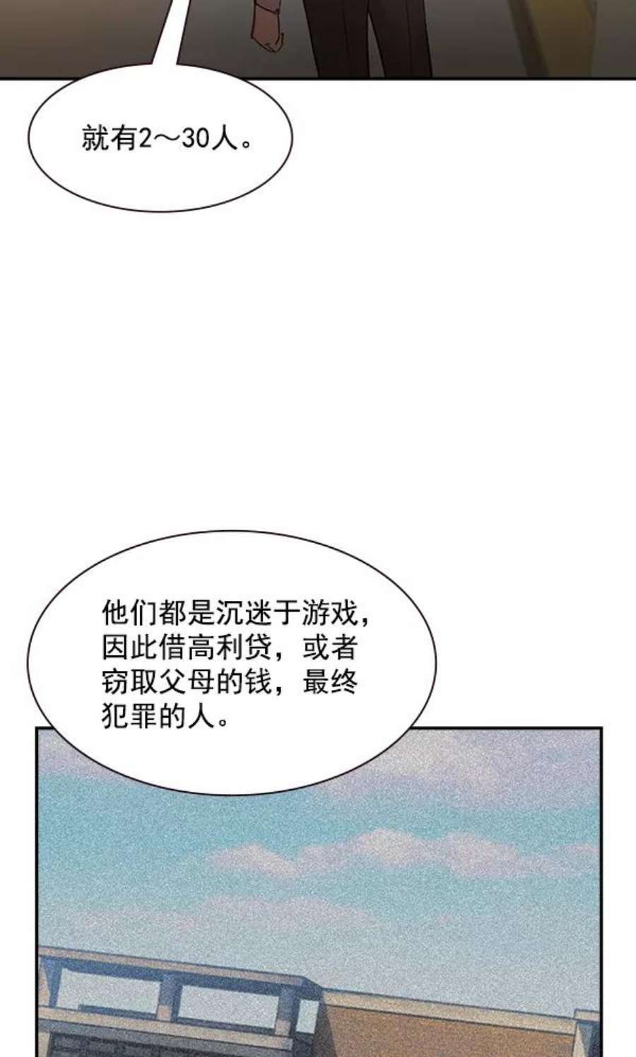 实力至上校园96话