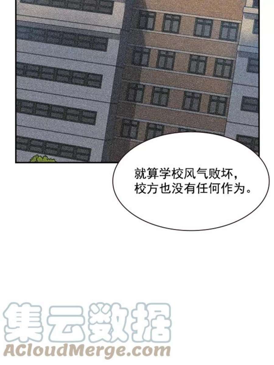 实力至上校园96话