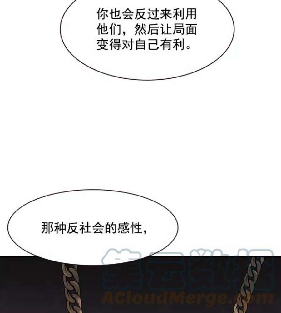 实力至上校园96话